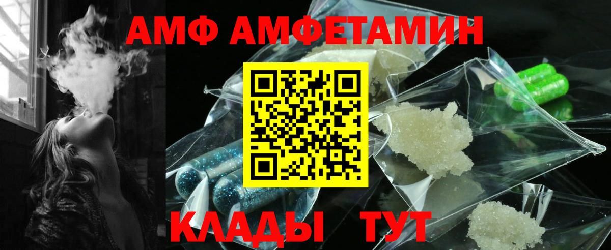 Нижний Тагил  Amphetamine  Вход с VPN  АМФ 97% 