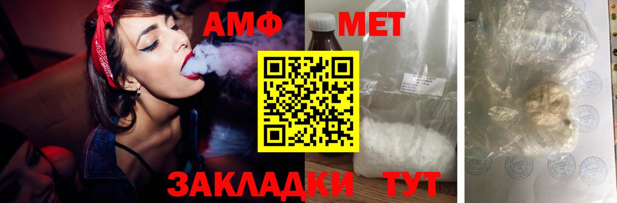 АМФЕТАМИН 98% Нижний Тагил