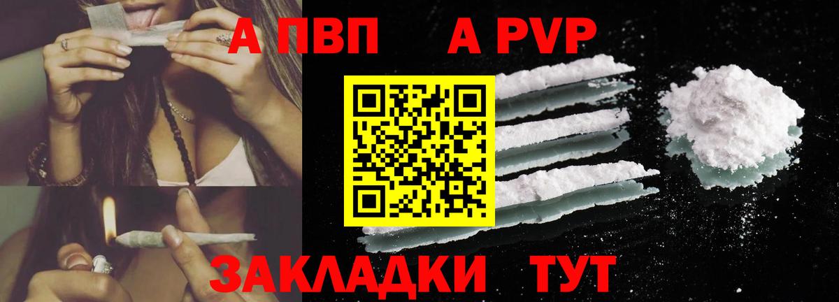APVP Соль Нижний Тагил