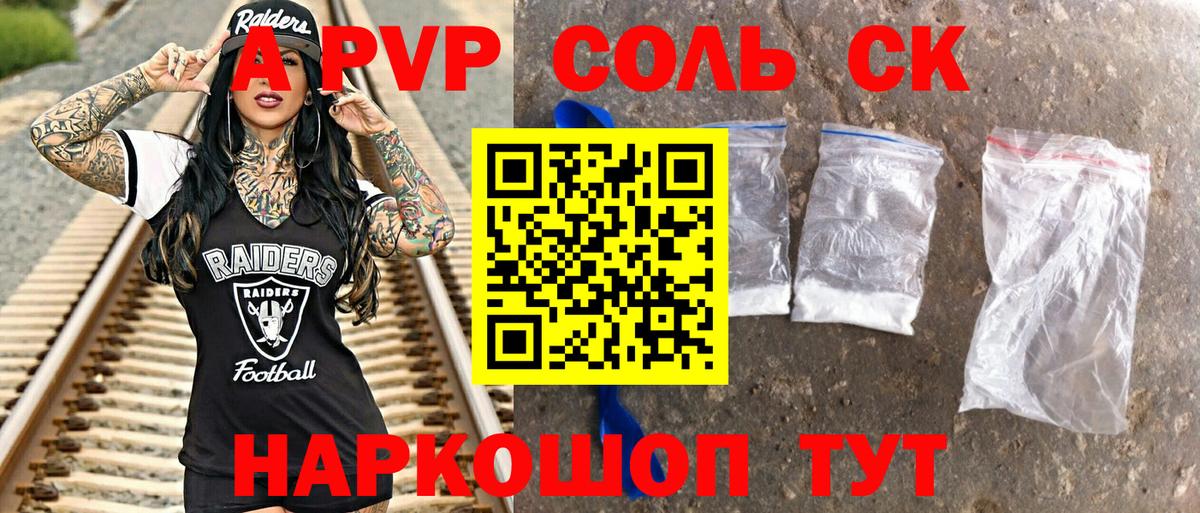 Нижний Тагил  A-PVP Соль  Alpha PVP кристаллы  закладки  Вход с VPN  А ПВП мука 