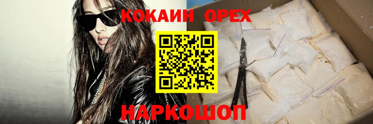 Кокаин 98%  COCAIN 97%  Кокаин  Вход с VPN  Нижний Тагил 