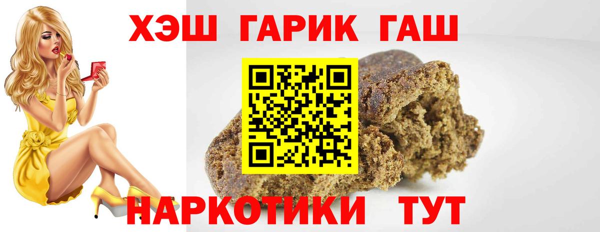 Гашиш гашик Нижний Тагил