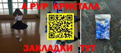 apvp Жуковский