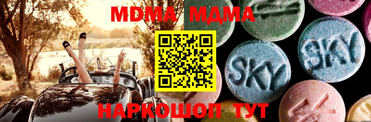 МДМА кристаллы  Вход с VPN  МДМА кристаллы  Нижний Тагил 