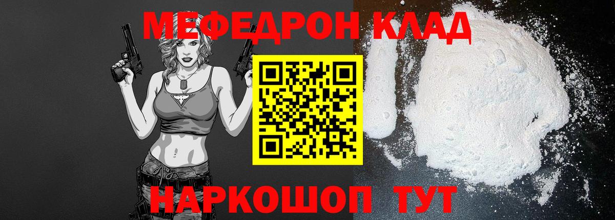 Мефедрон мяу мяу  МЕФ  Меф 4 MMC  МЯУ-МЯУ  Вход с VPN  гидра ТОР  Нижний Тагил 