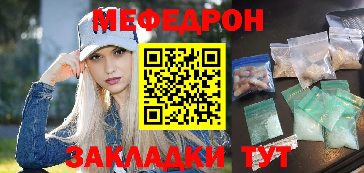 Меф мяу мяу мука Нижний Тагил