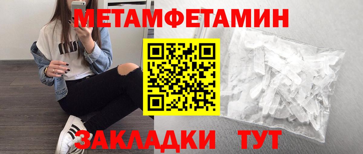 Первитин мет  Первитин  Вход с VPN  Нижний Тагил  Первитин мет 