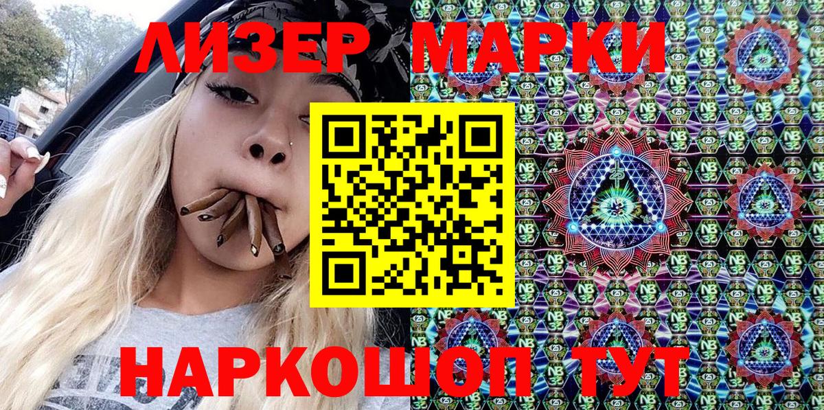 Марки 25I-NBOMe  Вход с VPN  Нижний Тагил  Марки N-bome 1,8мг  Марки N-bome 1,8мг 