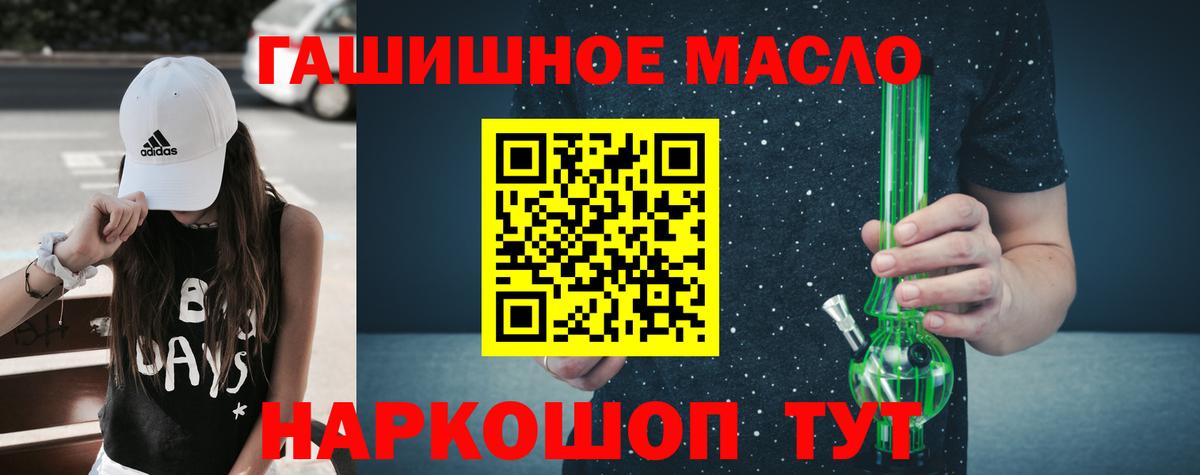 ТГК THC oil Нижний Тагил