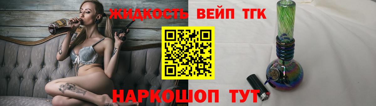 Дистиллят ТГК жижа  Вход с VPN  Нижний Тагил  ТГК THC oil 